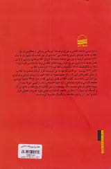 انقلاب های اروپایی 1492-1992